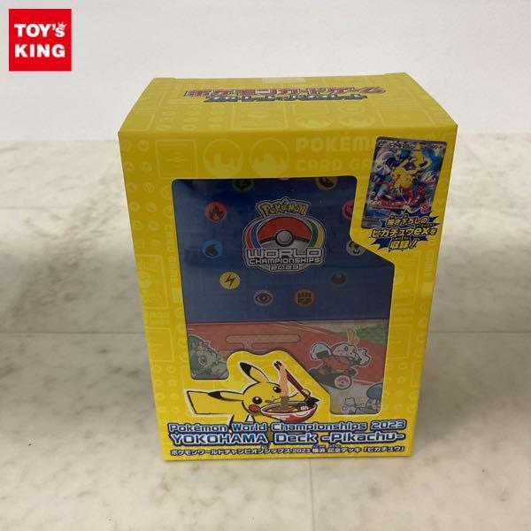 ポケモンワールドチャンピオンシップス2023 横浜記念デッキ ピカチュウ 未開封 ポケモンワールドチャンピオンシップス2023横浜 記念デッキ