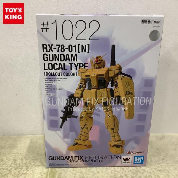 未開封】局地型ガンダム ガンダムフィックスフィギュレーション