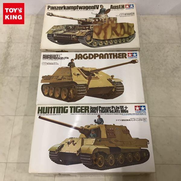 タミヤ 1/35 重駆逐戦車ハンティングタイガー ドイツ 駆逐戦車ロンメル 他 販売・買取