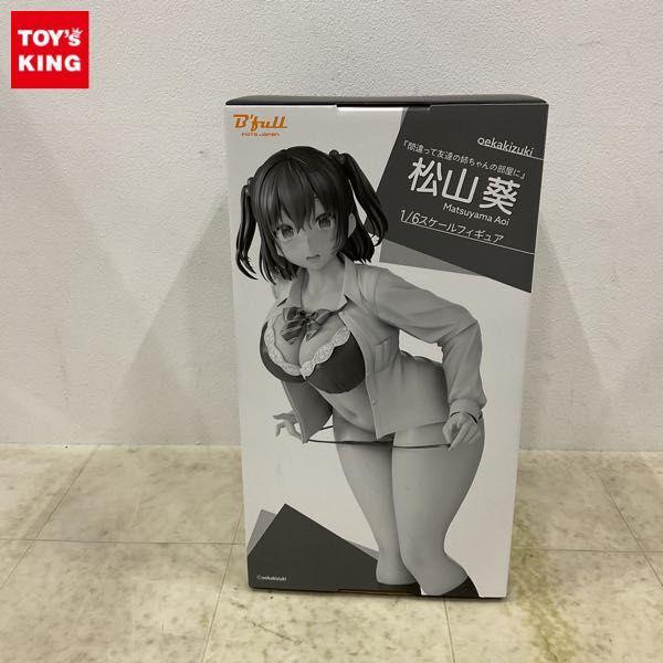 未開封 びーふる 1/6 oekakizuki 間違って友達の姉ちゃんの部屋に 松山葵 販売・買取