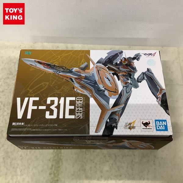 BANDAI SPIRITS DX超合金 マクロスΔ VF-31E ジークフリード チャック・マスタング機 販売・買取