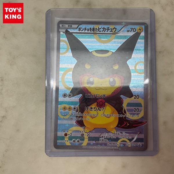 ポケモンカードゲーム ポンチョを着たピカチュウ 231/XY-P プロモ (Used) （2054304991）| magi -TCG  Marketplace- | magi