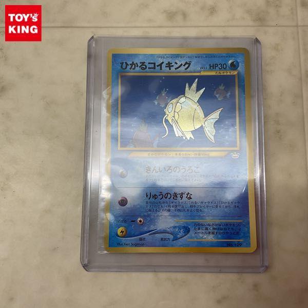 ひかるコイキング　ファンクラブ　プロモ 良品 ひかるコイキング ファンクラブ プロモ 旧裏 - メルカリ