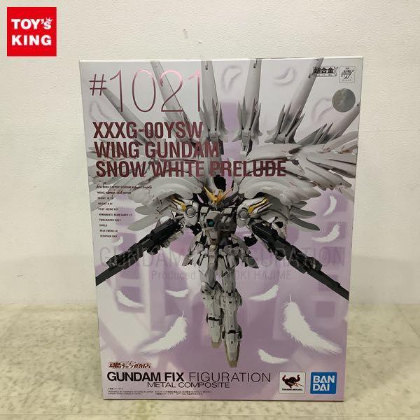 GUNDAM FIX FIGURATION METAL COMPOSITE/GFFMC #1021 新機動戦記ガンダムW  ウイングガンダムスノーホワイトプレリュード 販売・買取