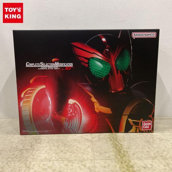 動作確認済 バンダイ COMPLETE SELECTION MODIFICATION/CSM 仮面ライダーオーズ オーズドライバー コンプリートセット  ver.10th 販売・買取