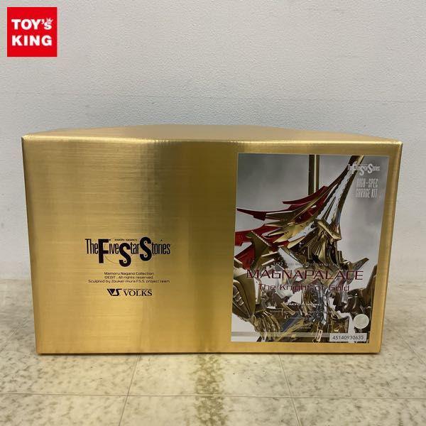 ボークス 1/72 ファイブスター物語/FSS 帝騎マグナパレス ザ・ナイト・オブ・ゴールド ガレージキット 販売・買取