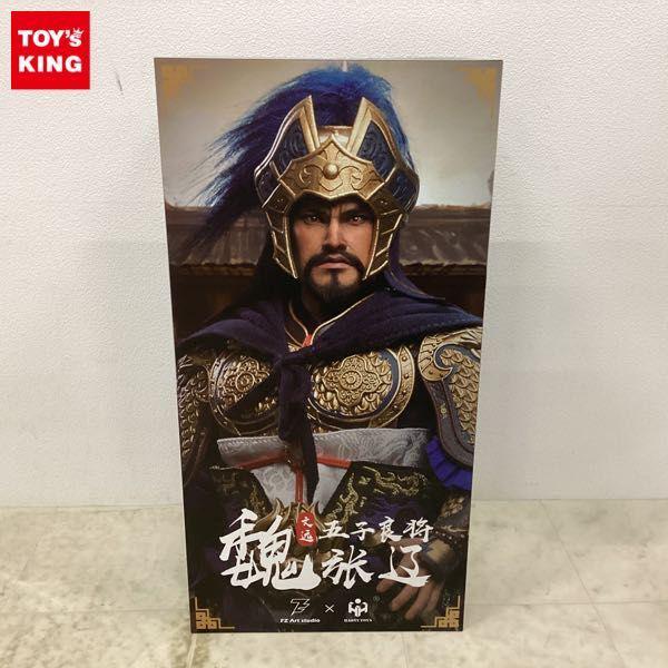 FZ Art studio × HAOYUTOYS 1/6 三国志 魏 張遼 アクションフィギュア 販売・買取