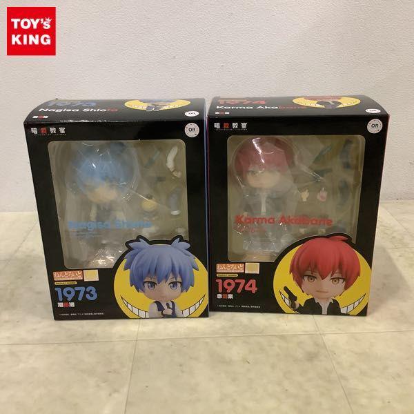 ねんどろいど 暗殺教室 潮田渚 赤羽業 2体セット ねんどろいど 潮田渚 (フィギュア) - ホビーサーチ フィギュア