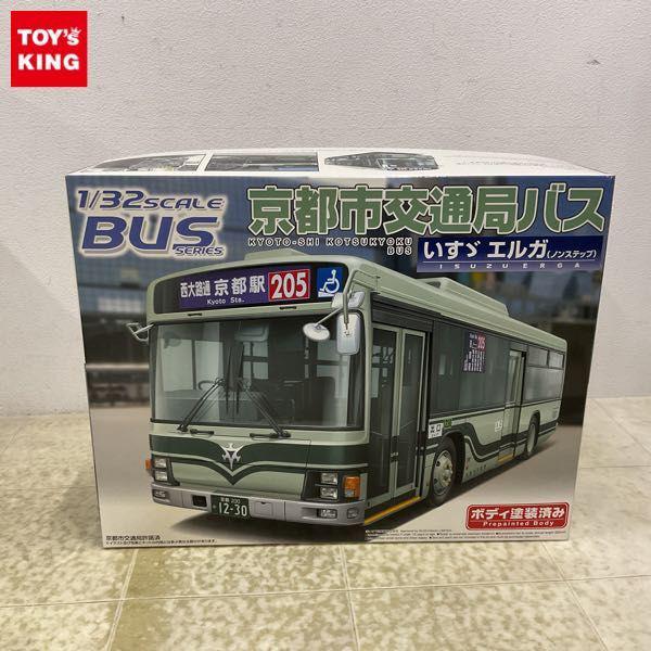 アオシマ 1/32 京都市交通局バス いすゞエルガ 販売・買取