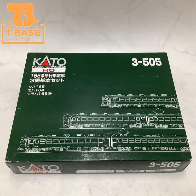 動作確認済み KATO HOゲージ 3-505 165系急行形電車 3両基本セット
