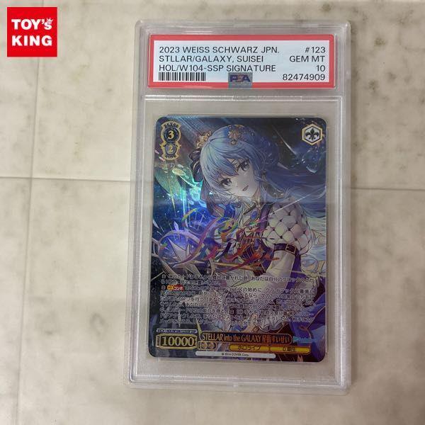 WS ヴァイスシュヴァルツ HOL/W104-123SSP SSP ホロライブ STELLAR into the GALAXY 星街すいせい サイン  PSA10 販売・買取