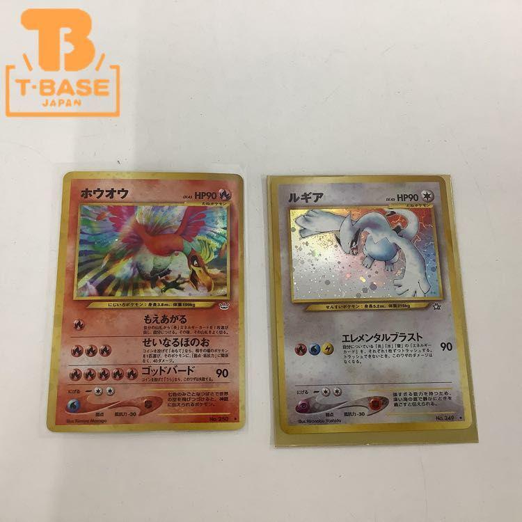 ポケカ ポケモンカード 旧裏 ホウオウ、ルギア 販売・買取