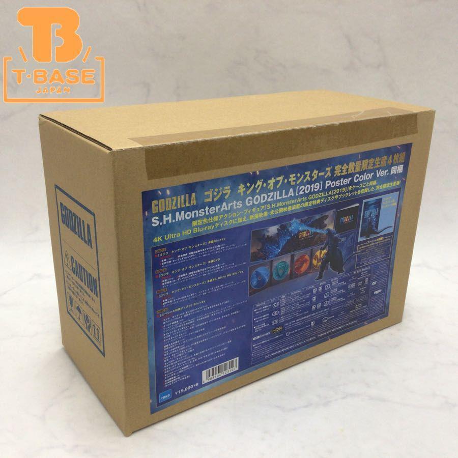 BANDAI - ゴジラ キング・オブ・モンスターズ 完全数量限定生産4枚組  フィギュア　未開封 楽天市場】ゴジラ キング・オブ・モンスターズ 完全数量限定生産