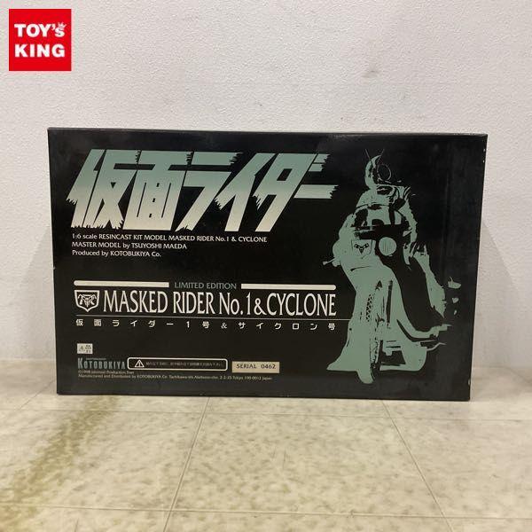 コトブキヤ 1/6 仮面ライダー 仮面ライダー1号 & サイクロン号 LIMITED EDITION ガレージキット 販売・買取