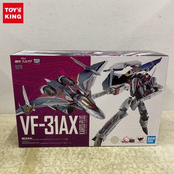 未開封 DX超合金 劇場版 マクロスΔ 絶対LIVE!!!!!! VF-31AX カイロスプラス ミラージュ・ファリーナ・ジーナス機 販売・買取