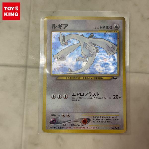 ポケモンカード ポケカ 旧裏面 No.249 ルギア 販売・買取