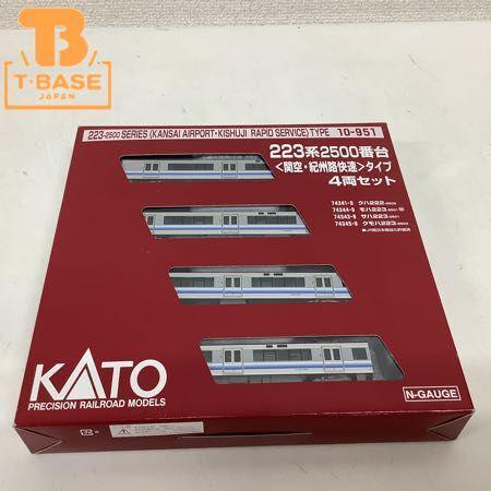 動作確認済み KATO Nゲージ 223系 2500番台 関空・紀州路快速 タイプ 4両セット 10-951 販売・買取