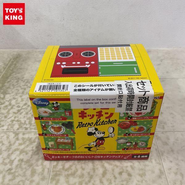 正規代理店 リーメントミッキーレトロキッチンコンプリートセット その他