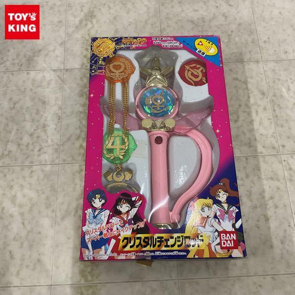 【動作確認済】セーラームーンSuperS クリスタルチェンジロッド BANDAI 美少女戦士セーラームーンSuperS クリスタルチェンジ