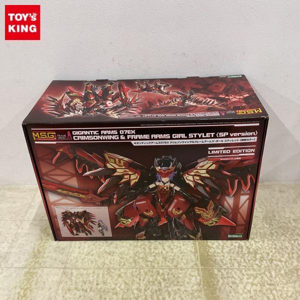 コトブキヤ M.S.G ギガンティックアームズ 07EX クリムゾンウイング&フレームアームズ・ガール スティレット 特別カラー 販売・買取