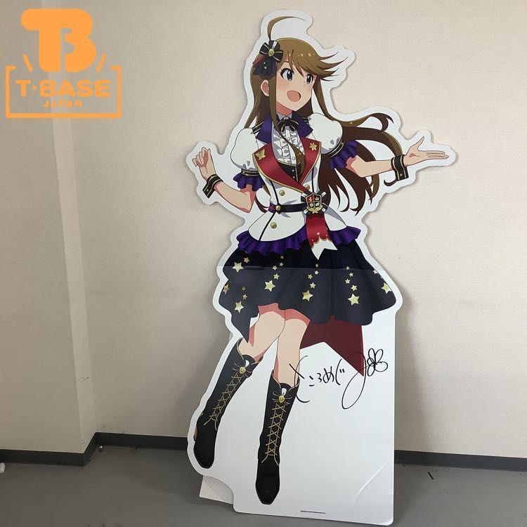 同梱不可 アイドルマスター ミリオンライブ! 所恵美 ドリーム・プレリュードver. 等身大パネル 販売・買取