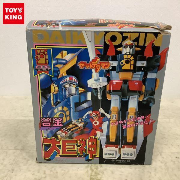 欠品 タカトクトイス 合金 ヤットデタマン 大巨神 販売・買取