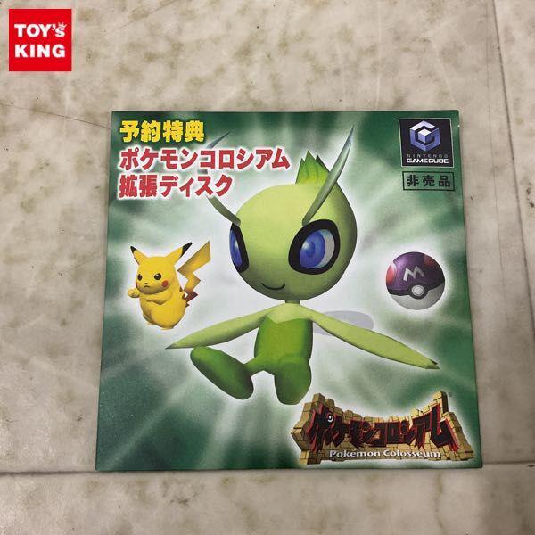 GC ゲームキューブ ポケモンコロシアム 拡張ディスク 販売・買取