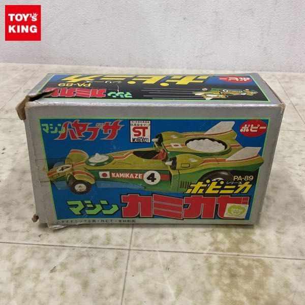 ポピー ポピニカ シリーズ PA-89 マシン ハヤブサ マシン カミカゼ 販売・買取