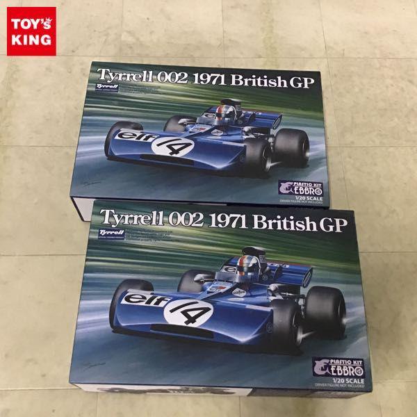 宜しくお願い致しますエブロ 1/20 ティレル 002 1971 British GP 2点 販売・買取