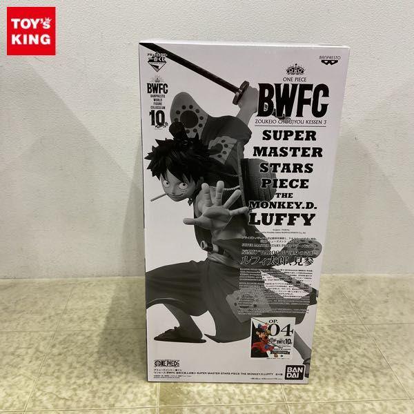 未開封 一番くじ ONE PIECE BWFC 造形王頂上決戦3 SUPER MASTER PIECE モンキー・D・ルフィ D 二次元彩色 販売・買取