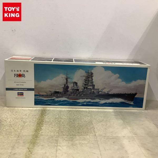 1/350 日本海軍 戦艦 陸奥 40067 日本海軍 陸奥 | 株式会社 ハセガワ