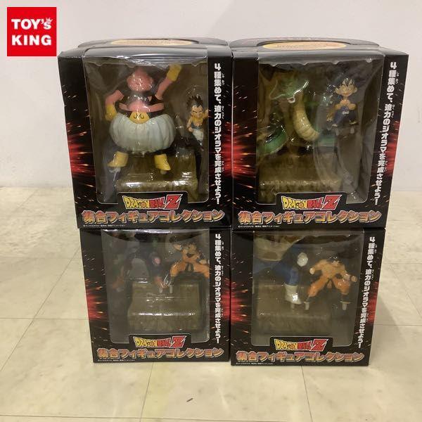 未開封 ドラゴンボールZ 集合フィギュアコレクション 全4種 販売・買取