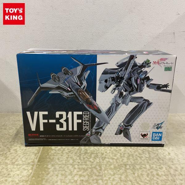 未開封】マクロスΔ DX超合金 VF-31F ジークフリード