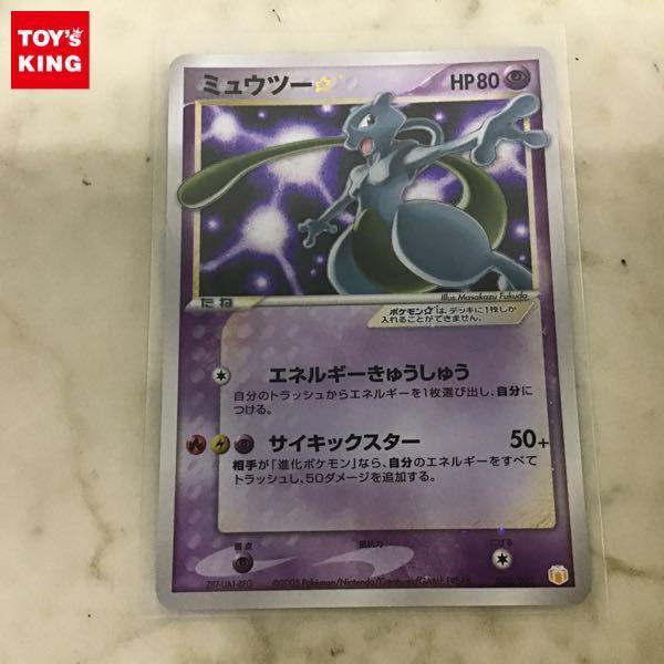 ミュウツー⭐︎ スター HP80 ポケモンカード002/002