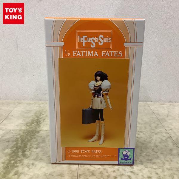 ボークス FSS ファイブスター物語 1/8 Fatima Megaira フィギュア ガレージキット レジンキット(その他)｜売買されたオークション情報、yahooの商品情報をアーカイブ公開  - オークファン - 作品別（avtolayn.uz）