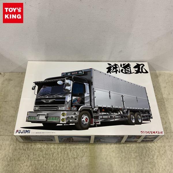 フジミ 1/32 神道丸 販売・買取