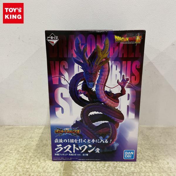 未開封 一番くじ ドラゴンボールVSオムニバス超 ラストワン賞 神龍フィギュア 究極DB ver. 販売・買取