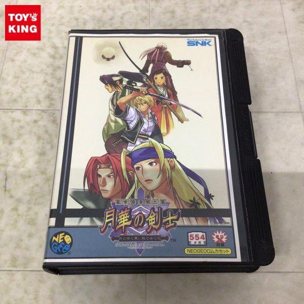 NEOGEO ネオジオ 幕末浪漫第二幕 月華の剣士 月に咲く花、散りゆく花 販売・買取