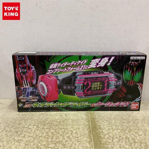 未開封 バンダイ 仮面ライダーディケイド 変身ベルトDXネオディケイドライバー & ケータッチ21 販売・買取