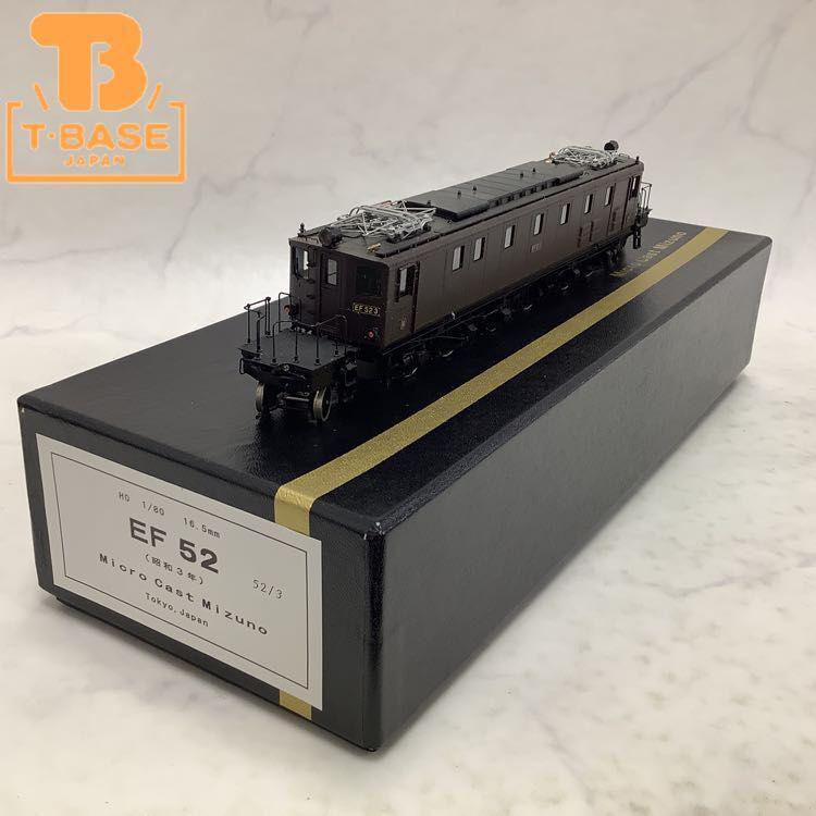EF52 マイクロキャスト水野 HOゲージ - 鉄道模型