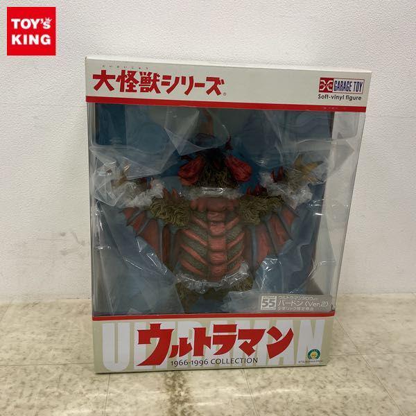 エクスプラス 大怪獣シリーズ ウルトラマン 1966-1996 COLLECTION ウルトラマンタロウ バードン Ver.2 少年リック限定  販売・買取