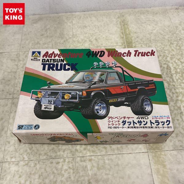 アオシマ 1/24 アドベンチャー4WD ウインチトラック ダットサン トラック 販売・買取