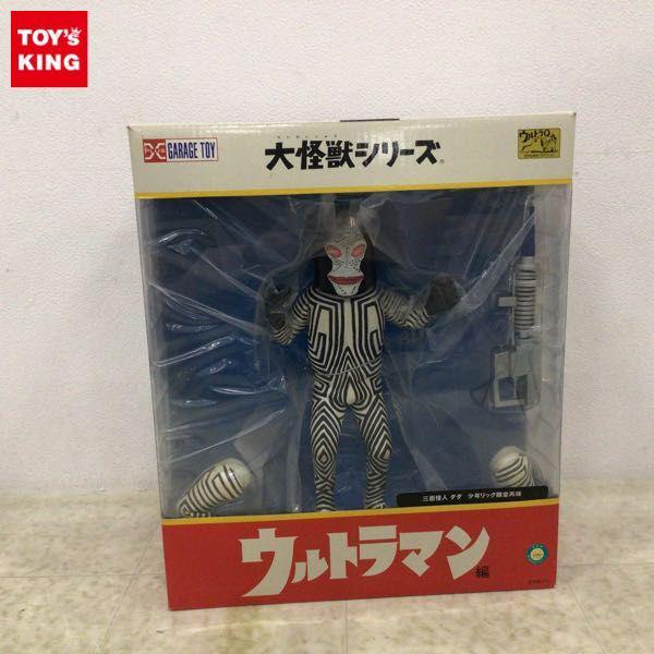 エクスプラス 大怪獣シリーズ ウルトラマン編 三面怪人 ダダ 少年リック限定再販 販売・買取