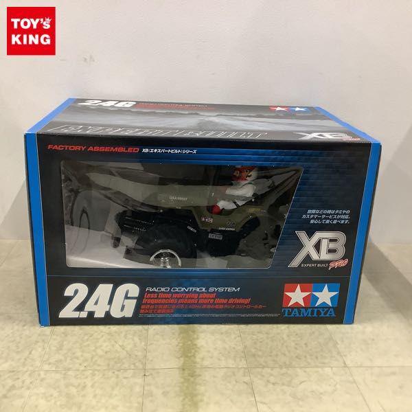 タミヤ 1/10 XB エキスパートビルト 2WDオフロードカー ワイルドウイリー2 販売・買取