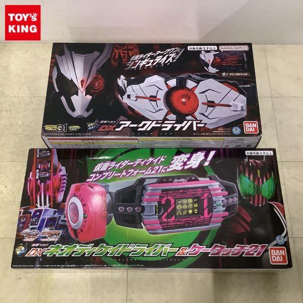 バンダイ 仮面ライダーゼロワン 他 DXアークドライバー、DXネオディケイドライバー＆ケータッチ21 販売・買取