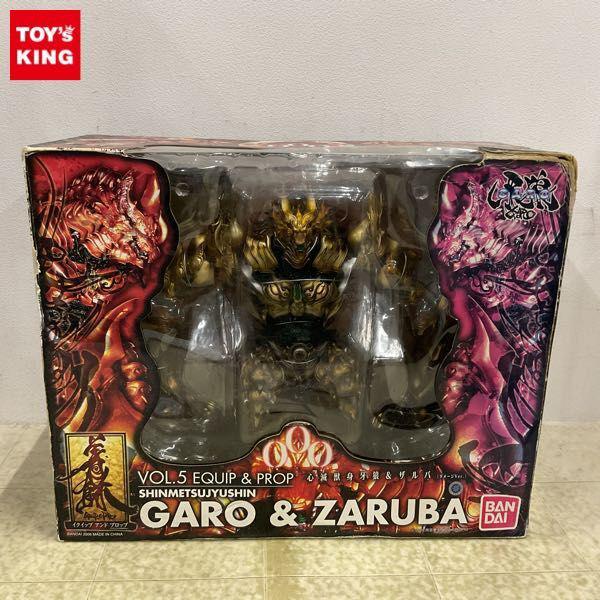 未開封 バンダイ イクイップ＆プロップ 牙狼 GARO 心滅獣身牙狼&ザルバ ダメージVer. 販売・買取