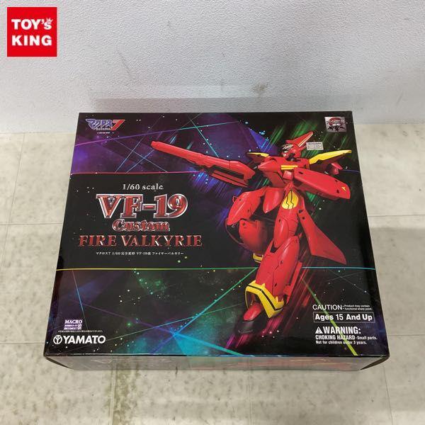 やまと 1/60 マクロス7 完全変形 VF-19改 ファイヤーバルキリー 販売・買取