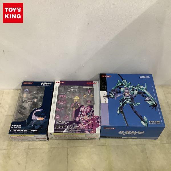 コナミ 武装神姫 ライトアーマー 等 mms ウェルクストラ リペイントカラー バージョン イーダ 他 販売・買取