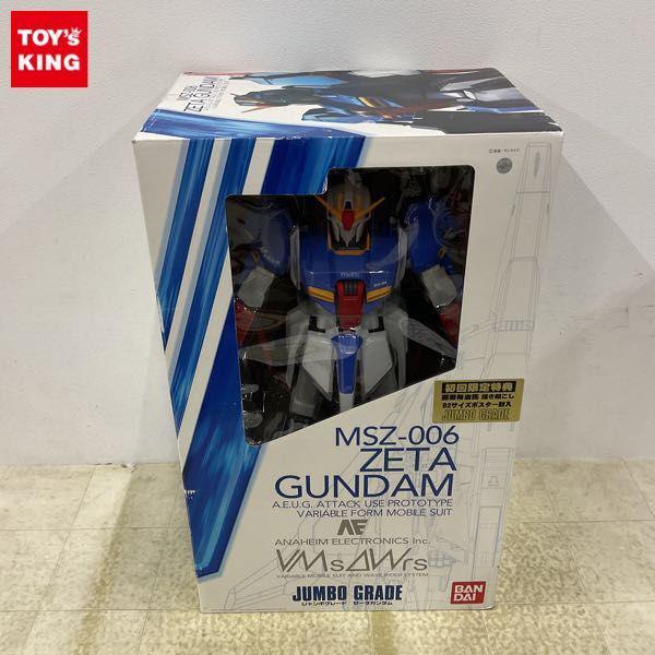 未開封品(未使用)初回限定 1/35 バンダイジャンボグレード ゼータガンダム 希少 良品 初回限定 1/35 ジャンボグレード ゼータガンダム Z
