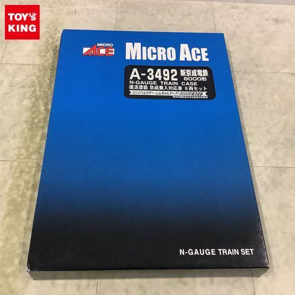 動作確認済 マイクロエース Nゲージ A-3492 新京成電鉄8000形 復活塗装 京成乗入対応車 6両セット 販売・買取